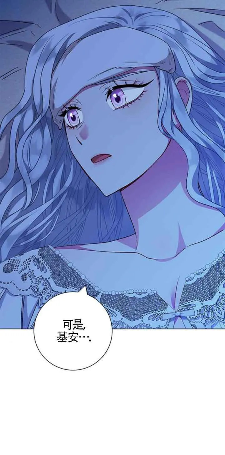 成为颓废文男主的妈妈漫画下拉式在线观看漫画,第29话1图