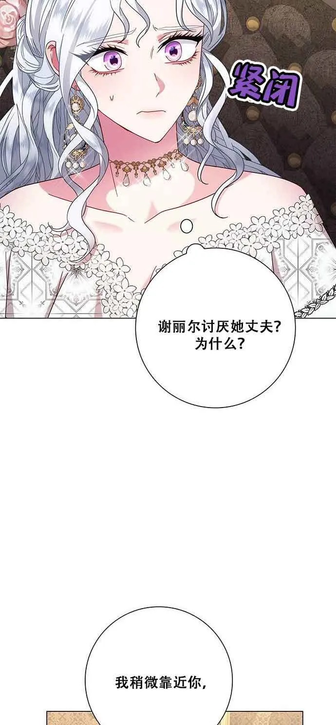 成为颓废文男主的妈妈漫画下拉式在线观看漫画,第06话2图