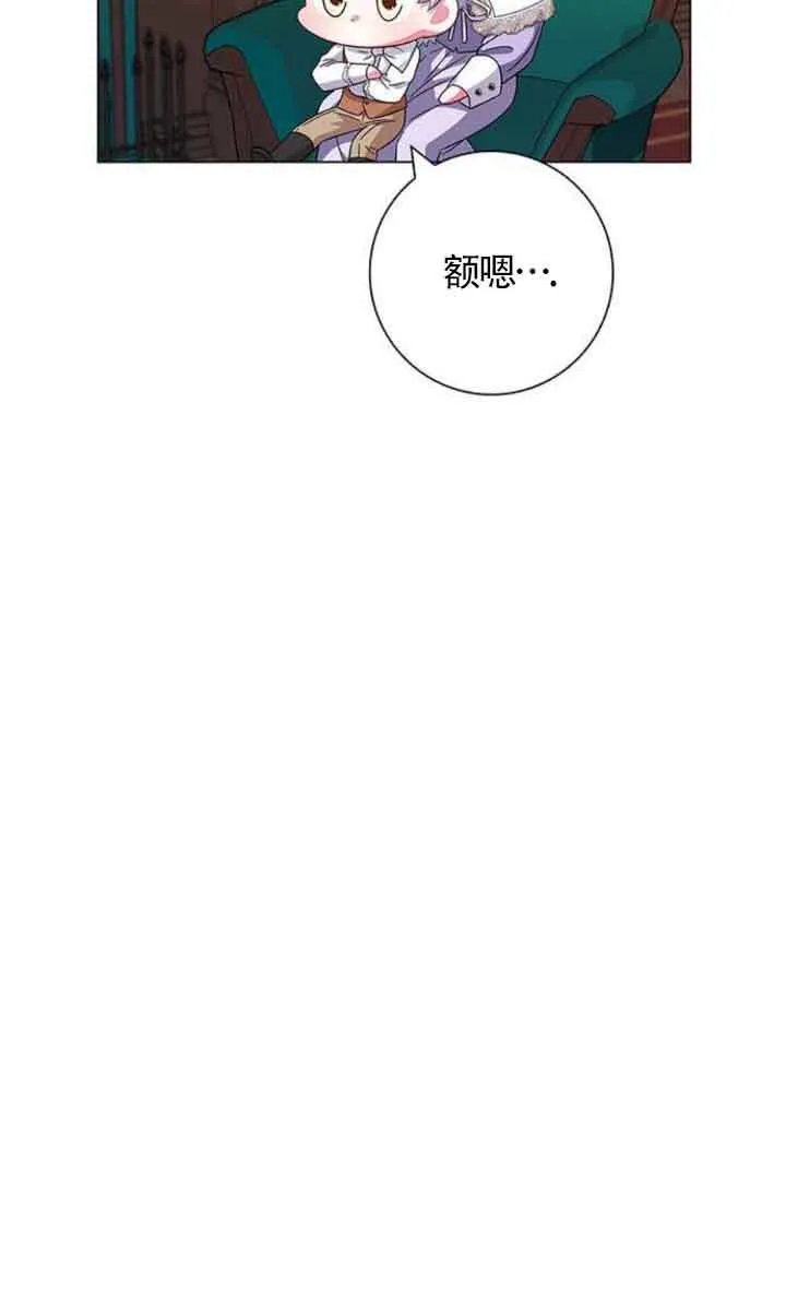 成为颓废文男主的妈妈漫画,第09话2图