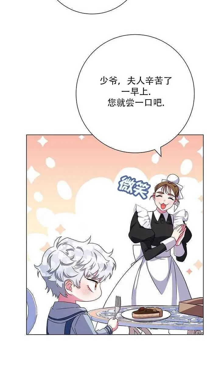 成为颓废文男主的妈妈漫画下拉式在线观看漫画,第07话1图
