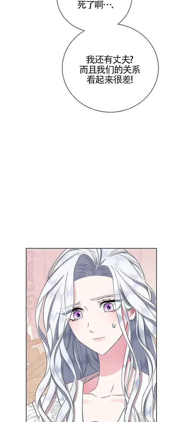 成为颓废文男主的妈妈漫画下拉式在线观看漫画,第01话1图