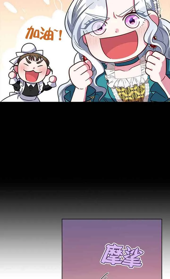 成为颓废文男主的妈妈漫画下拉式在线观看漫画,第11话1图