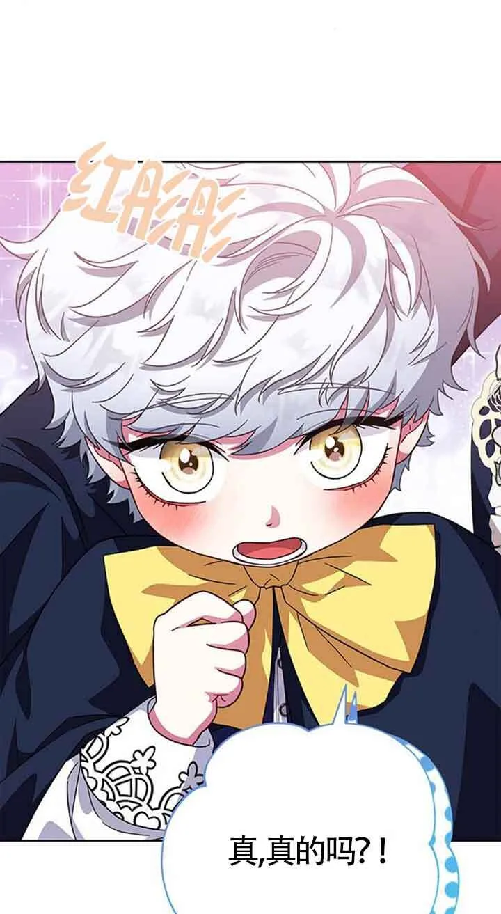 成为颓废文男主的妈妈漫画下拉式在线观看漫画,第15话2图