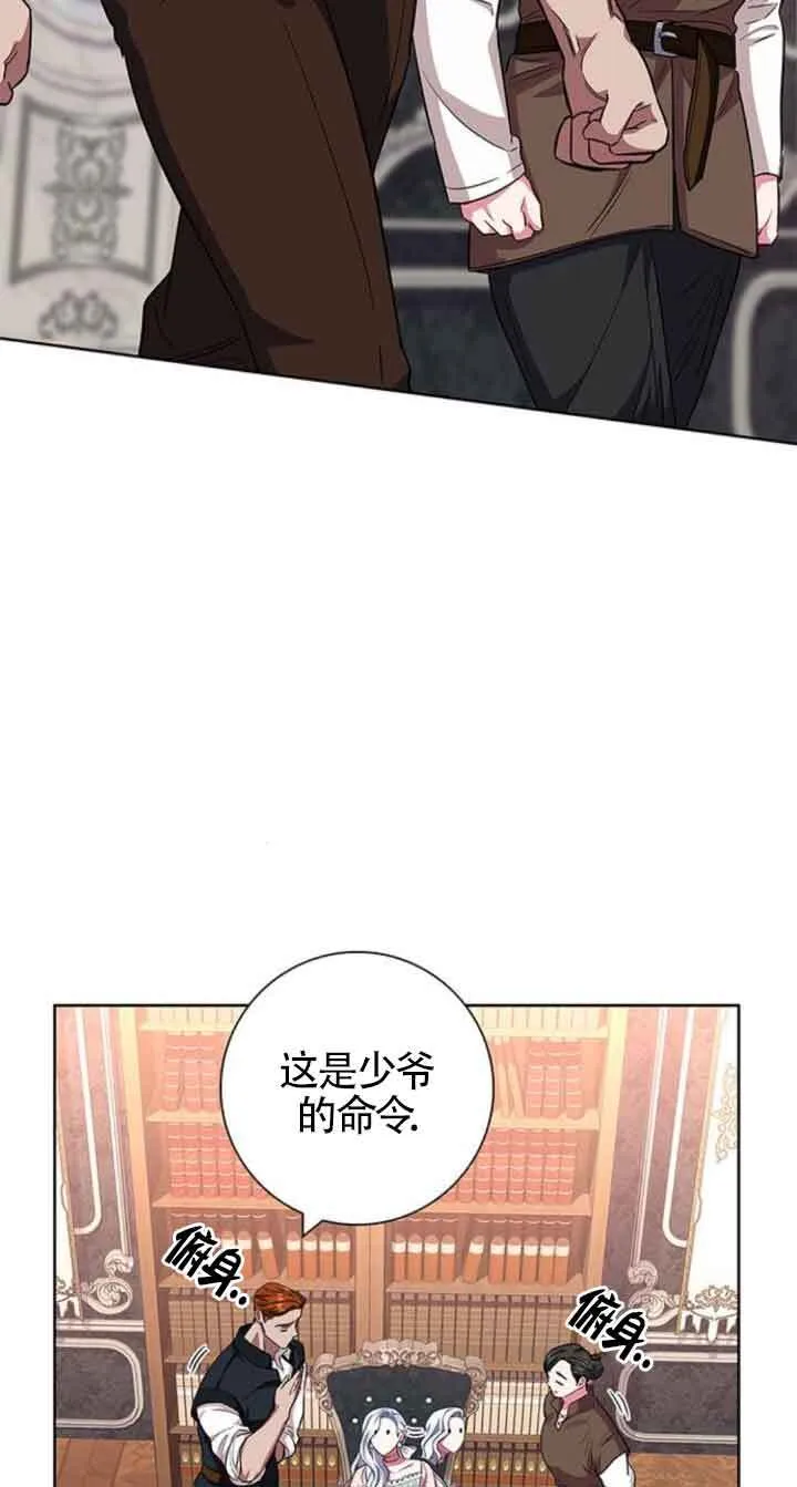 成为颓废文男主的妈妈漫画下拉式在线观看漫画,第29话1图