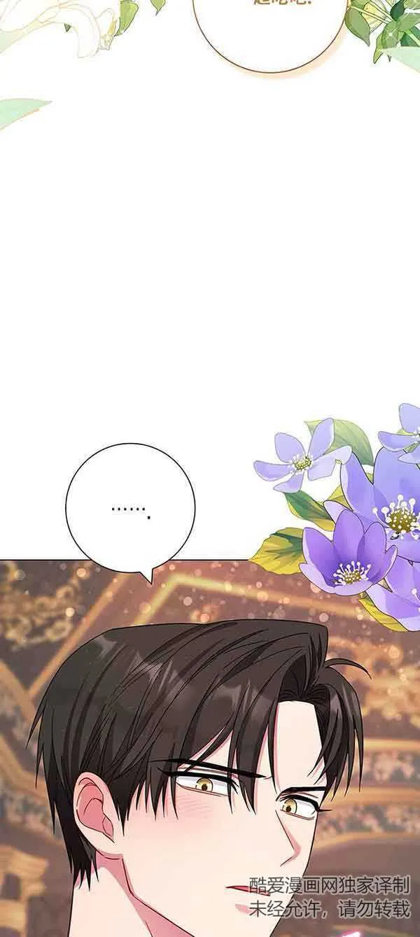 成为颓废文男主的妈妈漫画下拉式在线观看漫画,第05话1图