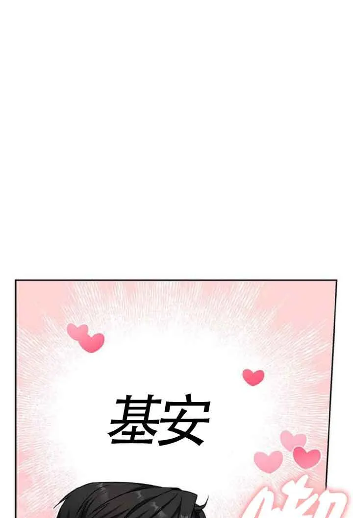 成为颓废文男主的妈妈漫画下拉式在线观看漫画,第10话1图