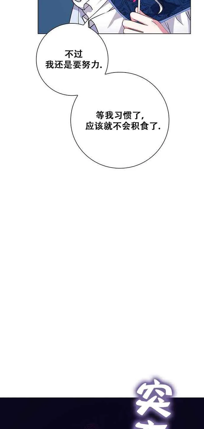 成为颓废文男主的妈妈漫画下拉式在线观看漫画,第06话2图