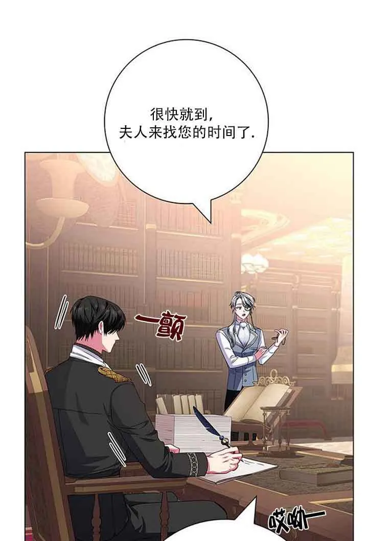 成为颓废文男主的妈妈漫画下拉式在线观看漫画,第08话1图