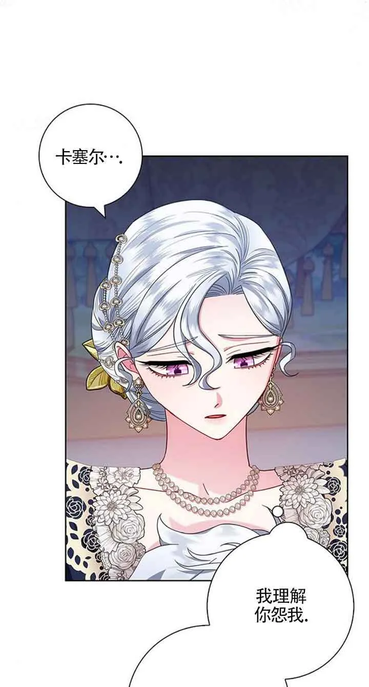 成为颓废文男主的妈妈漫画下拉式在线观看漫画,第15话2图