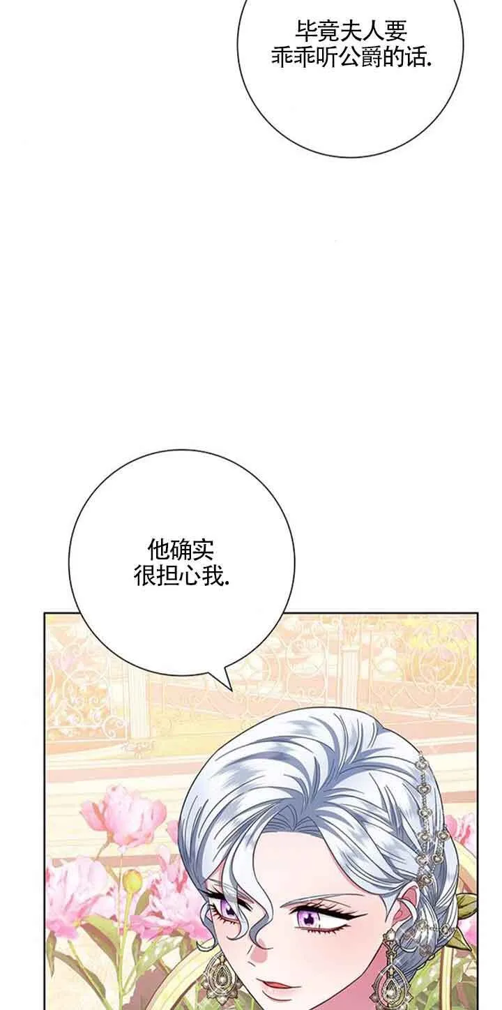 成为颓废文男主的妈妈漫画下拉式在线观看漫画,第13话1图