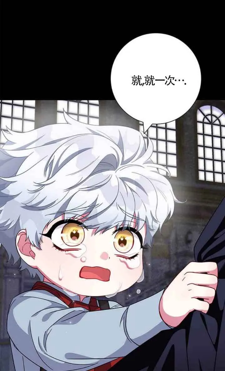 成为颓废文男主的妈妈漫画,第09话2图