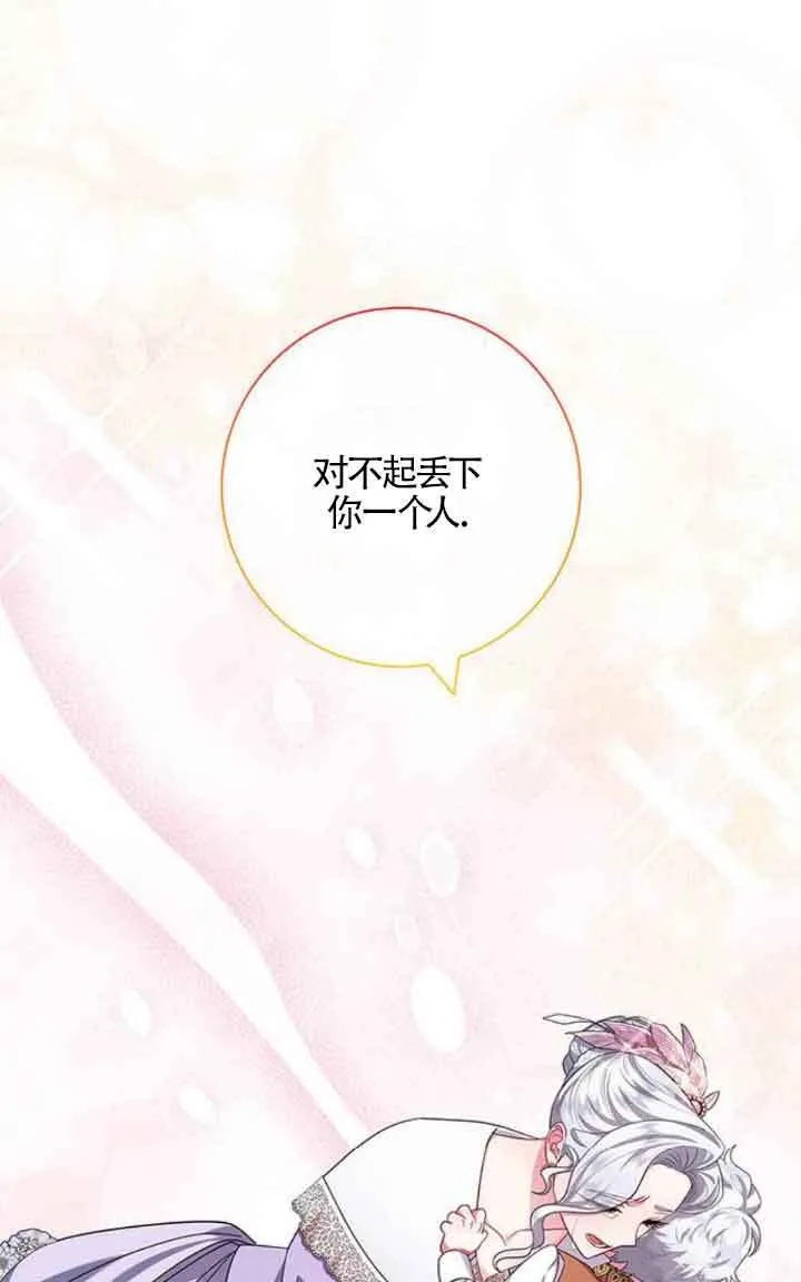 成为颓废文男主的妈妈漫画,第09话2图