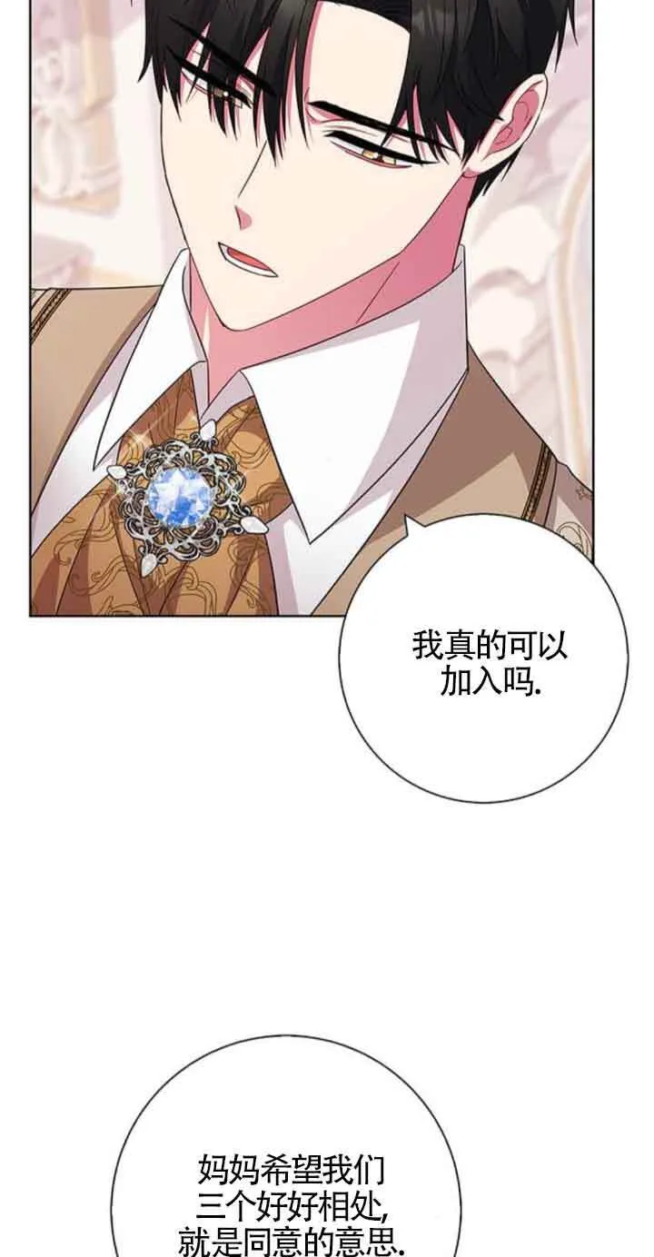 成为颓废文男主的妈妈漫画下拉式在线观看漫画,第21话2图
