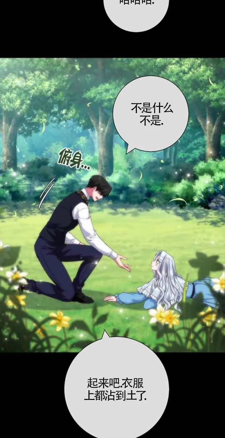 成为颓废文男主的妈妈漫画下拉式在线观看漫画,第22话1图
