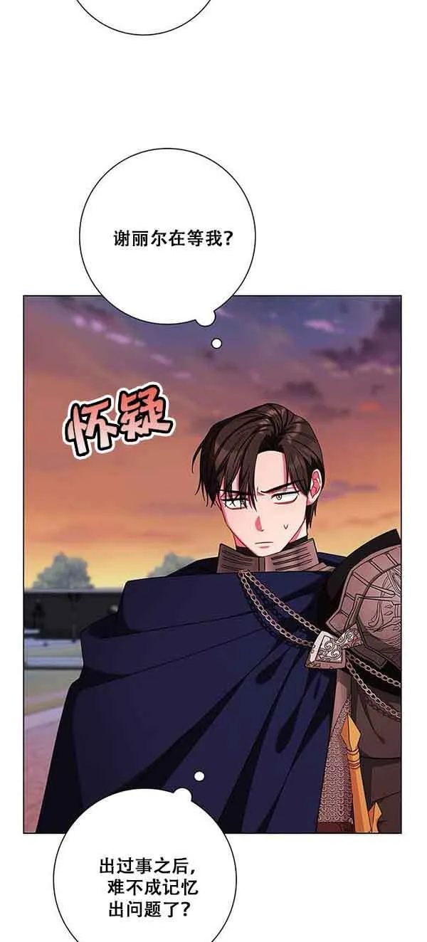 成为颓废文男主的妈妈漫画下拉式在线观看漫画,第05话1图
