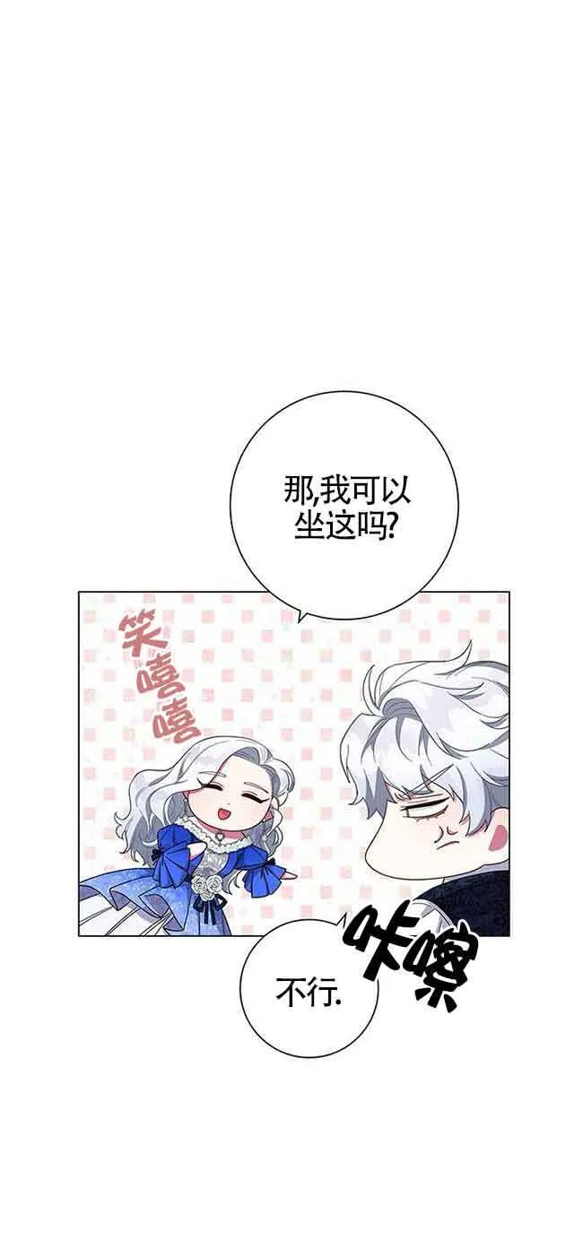 成为颓废文男主的妈妈漫画下拉式在线观看漫画,第03话2图