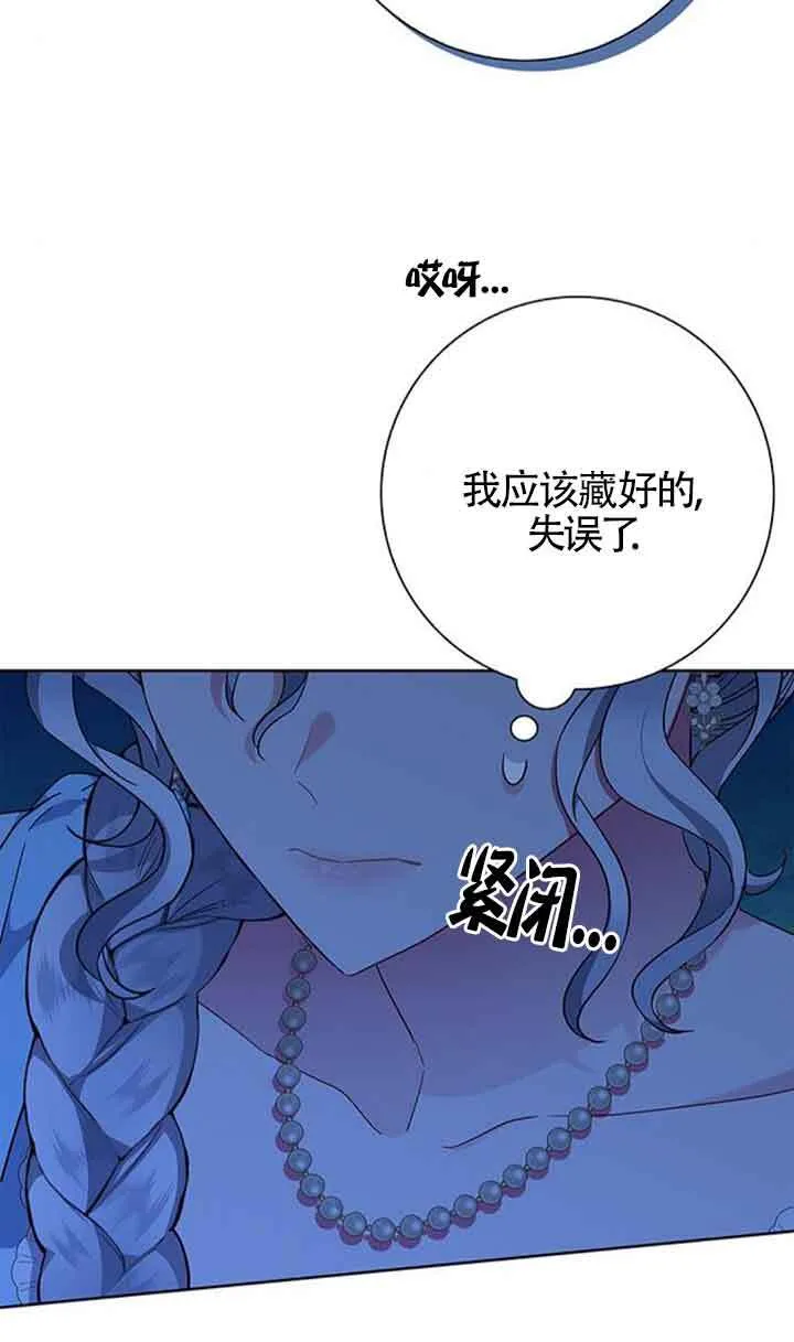 成为颓废文男主的妈妈漫画下拉式在线观看漫画,第18话2图