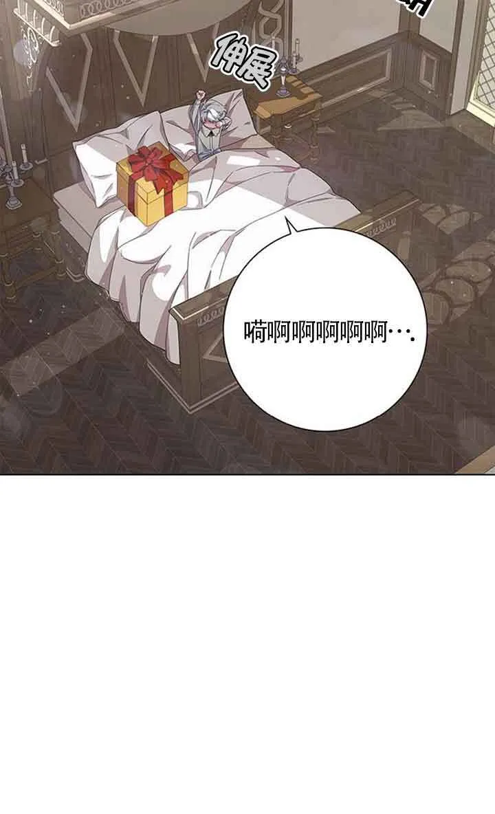 成为颓废文男主的妈妈漫画下拉式在线观看漫画,第02话2图