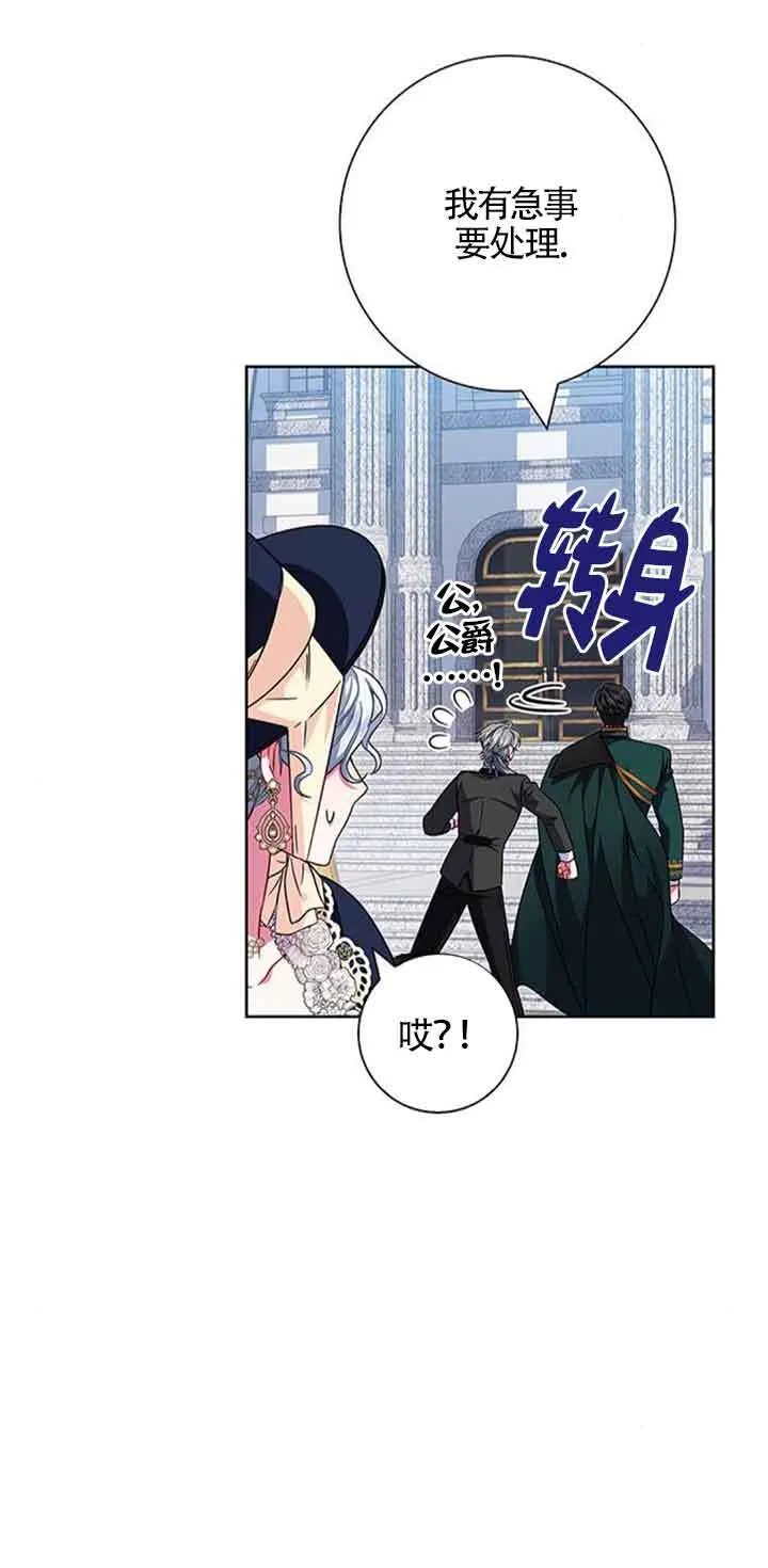 成为颓废文男主的妈妈漫画下拉式在线观看漫画,第12话2图