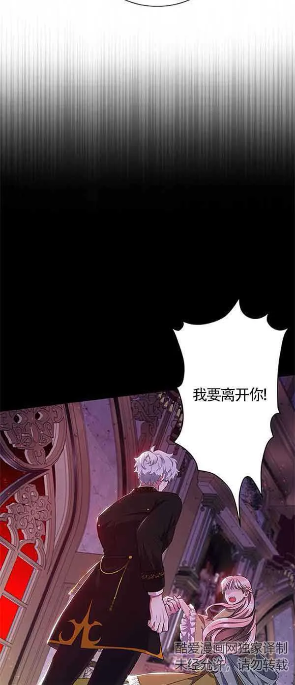 成为颓废文男主的妈妈漫画下拉式在线观看漫画,第01话2图