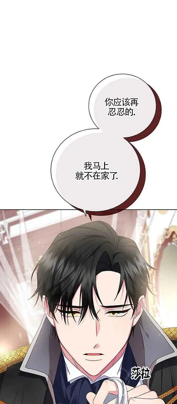 成为颓废文男主的妈妈漫画下拉式在线观看漫画,第01话1图