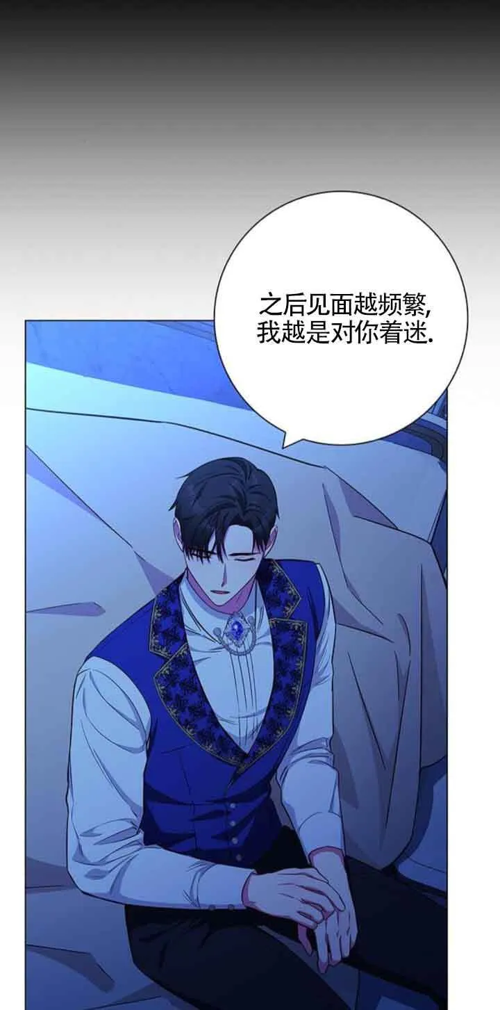 成为颓废文男主的妈妈漫画下拉式在线观看漫画,第29话1图