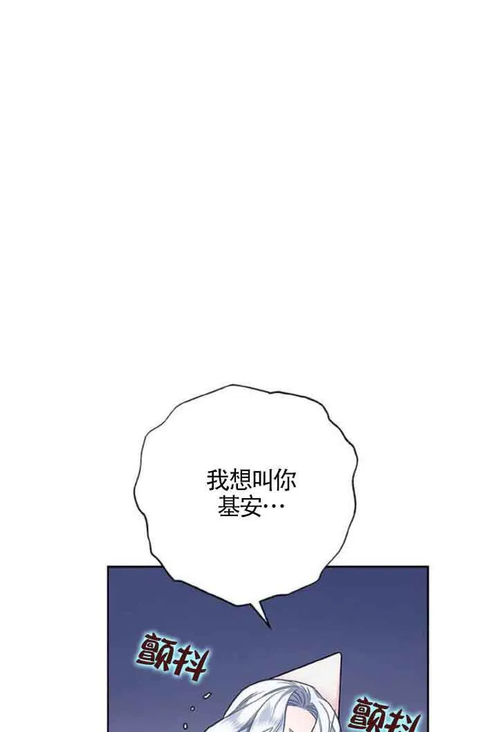 成为颓废文男主的妈妈漫画下拉式在线观看漫画,第10话1图