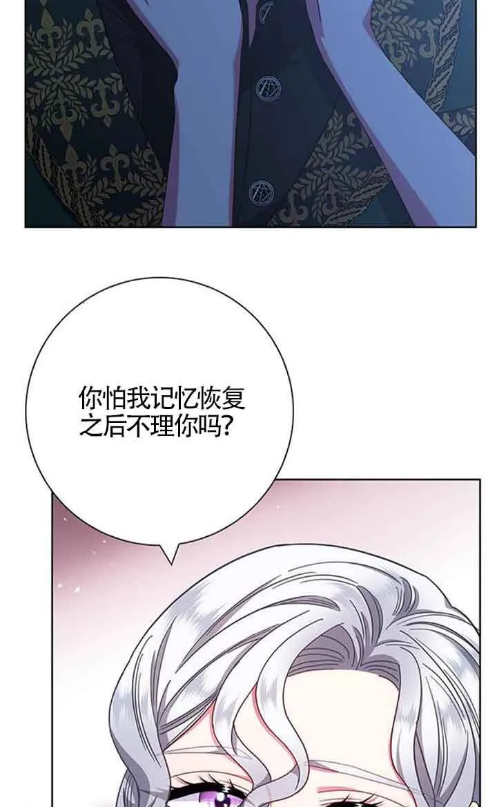 成为颓废文男主的妈妈漫画下拉式在线观看漫画,第18话1图