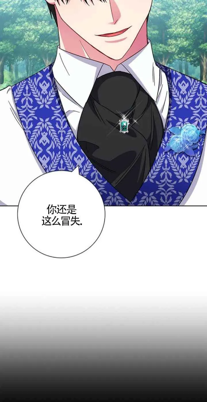 成为颓废文男主的妈妈漫画下拉式在线观看漫画,第22话2图