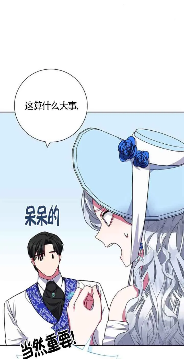 成为颓废文男主的妈妈漫画下拉式在线观看漫画,第22话2图