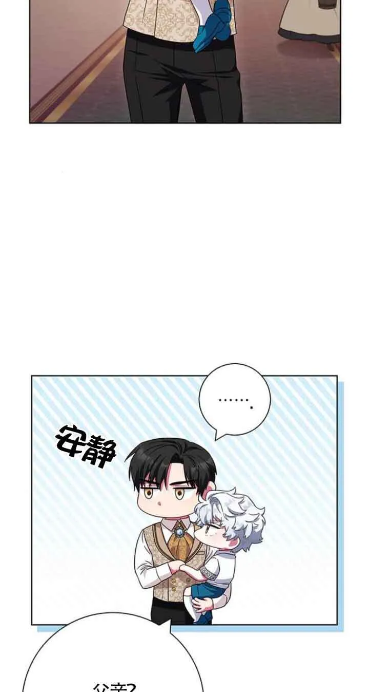 成为颓废文男主的妈妈漫画下拉式在线观看漫画,第20话2图