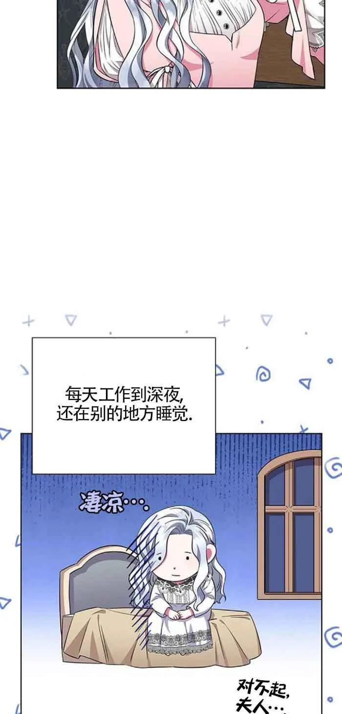 成为颓废文男主的妈妈漫画下拉式在线观看漫画,第29话2图