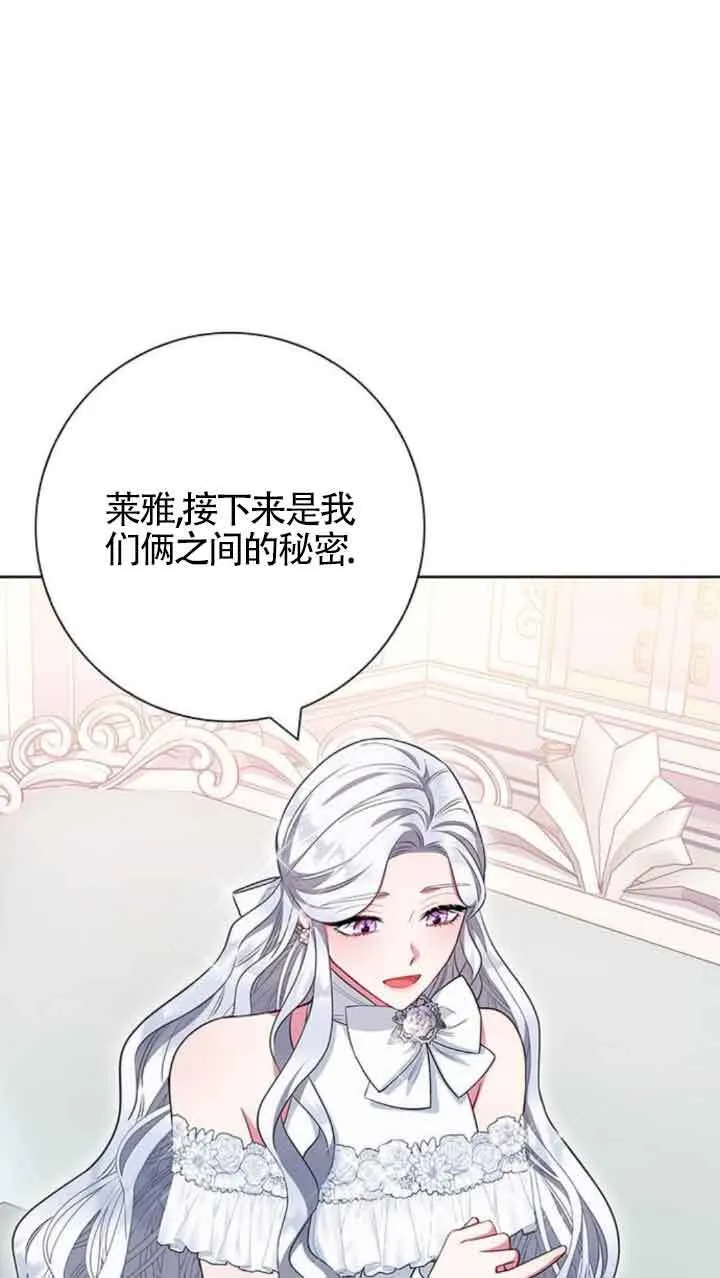 成为颓废文男主的妈妈漫画下拉式在线观看漫画,第31话1图