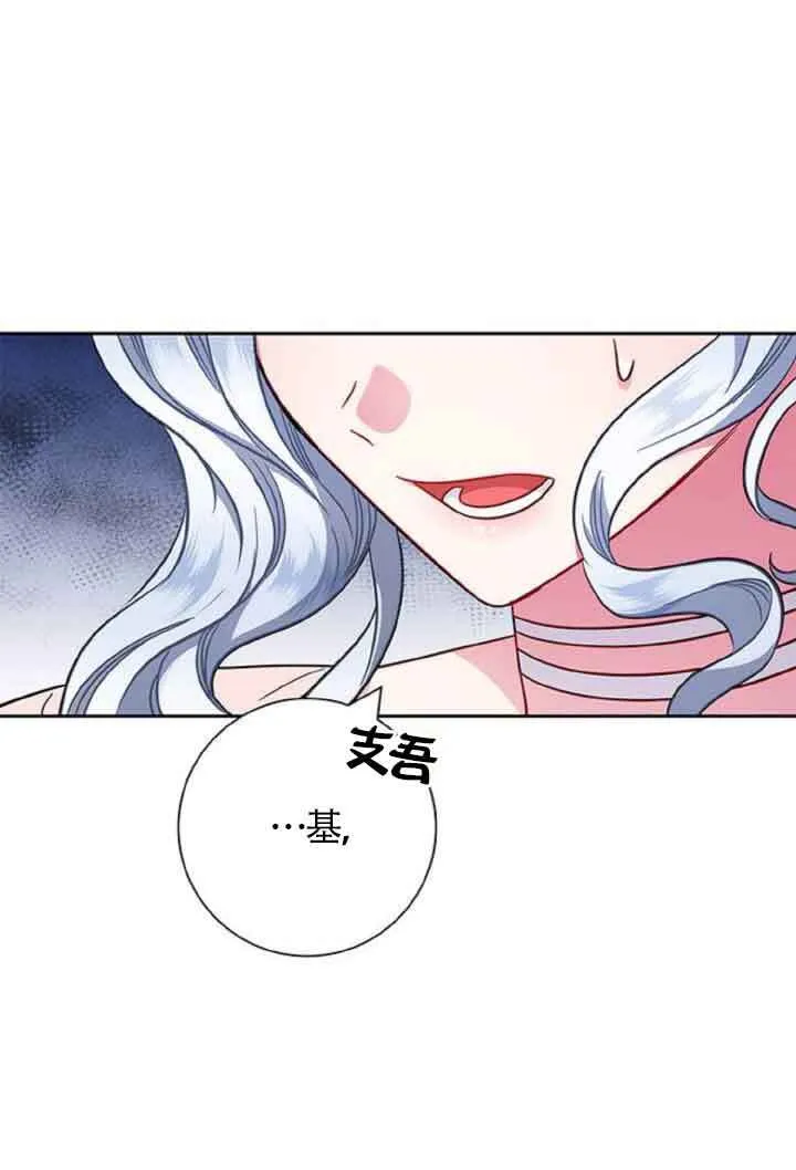 成为颓废文男主的妈妈漫画下拉式在线观看漫画,第10话2图