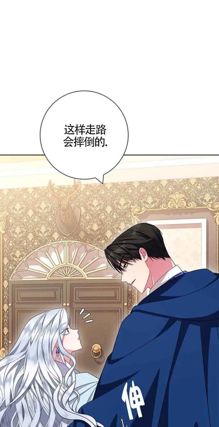 成为颓废文男主的妈妈漫画下拉式在线观看漫画,第23话1图