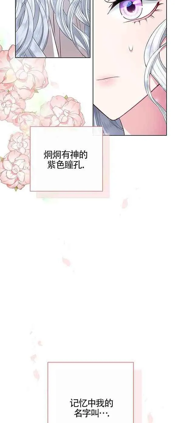 成为颓废文男主的妈妈漫画下拉式在线观看漫画,第01话2图