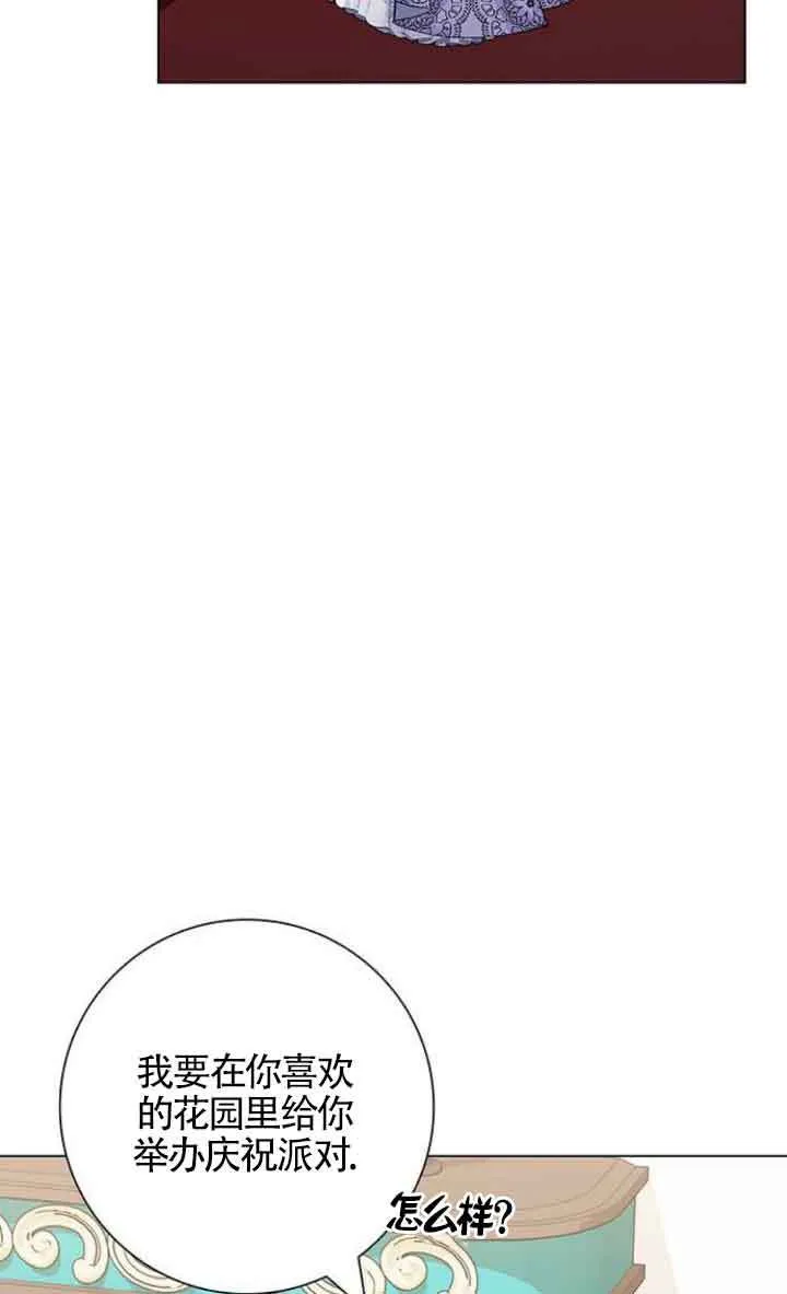 成为颓废文男主的妈妈漫画,第09话2图