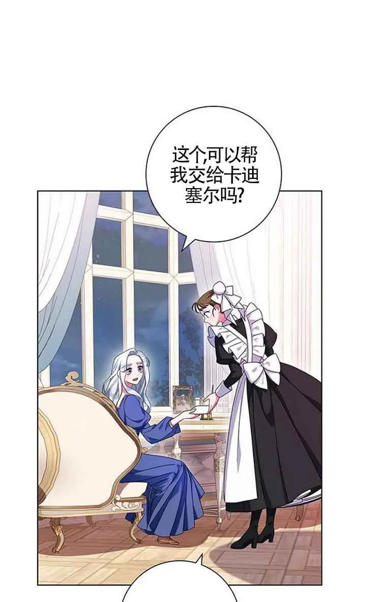成为颓废文男主的妈妈漫画,第02话2图