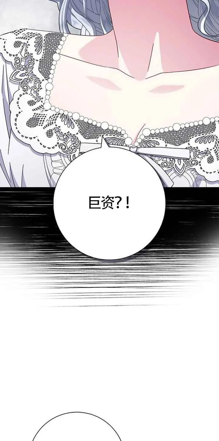 成为颓废文男主的妈妈漫画下拉式在线观看漫画,第16话2图