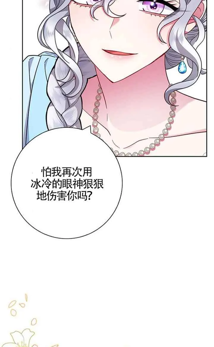 成为颓废文男主的妈妈漫画下拉式在线观看漫画,第18话2图
