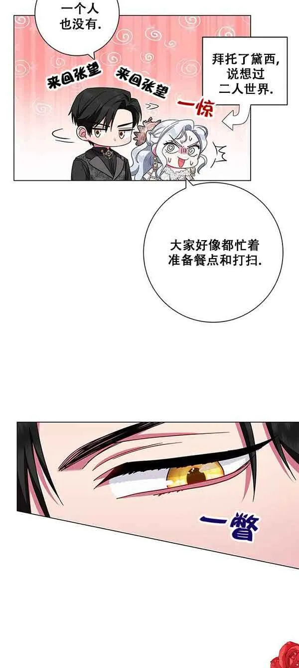 成为颓废文男主的妈妈漫画下拉式在线观看漫画,第05话1图