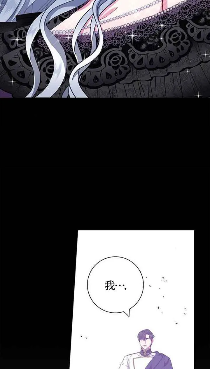 成为颓废文男主的妈妈漫画下拉式在线观看漫画,第18话2图
