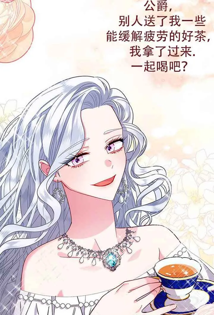 成为颓废文男主的妈妈漫画下拉式在线观看漫画,第08话2图