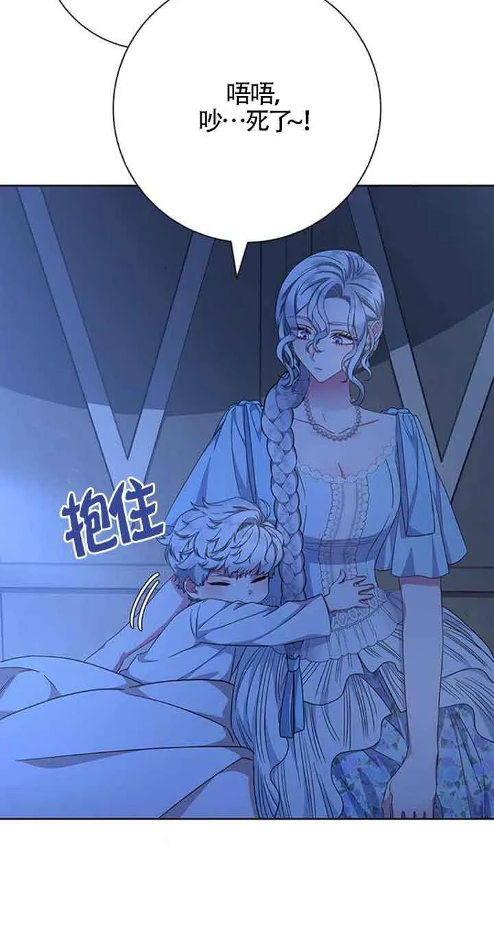 成为颓废文男主的妈妈漫画下拉式在线观看漫画,第19话2图
