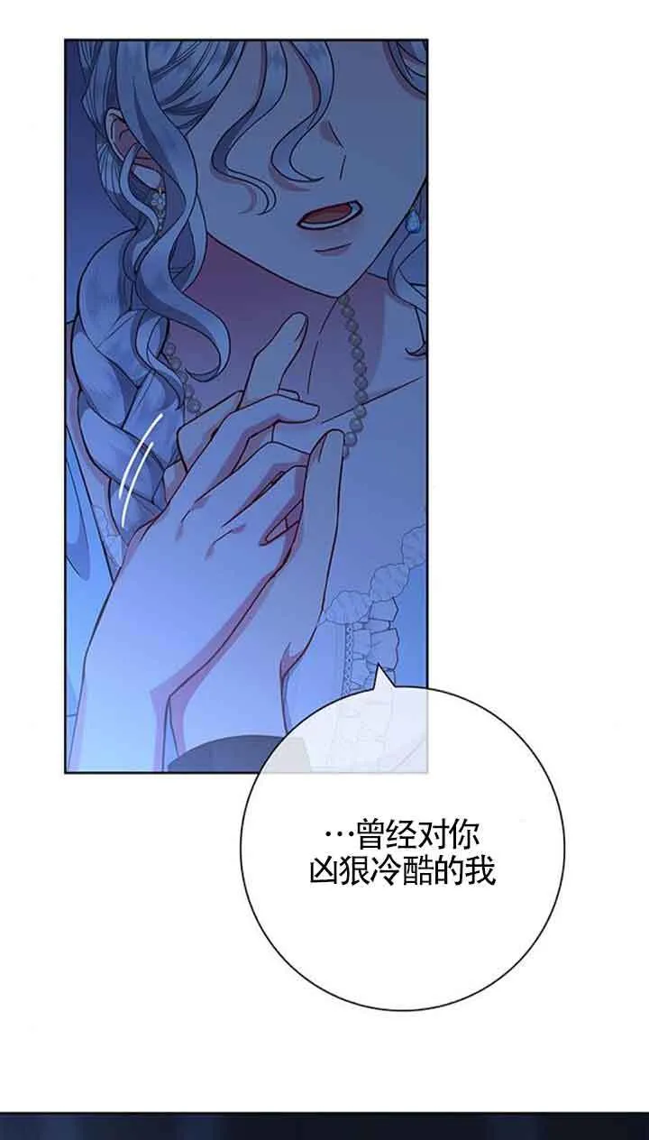 成为颓废文男主的妈妈漫画下拉式在线观看漫画,第18话1图