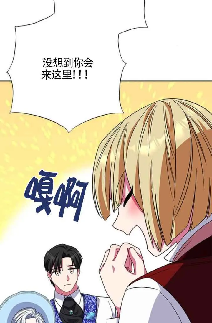 成为颓废文男主的妈妈漫画下拉式在线观看漫画,第22话2图