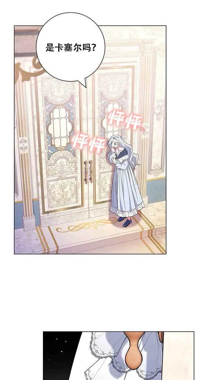 成为颓废文男主的妈妈漫画下拉式在线观看漫画,第06话2图