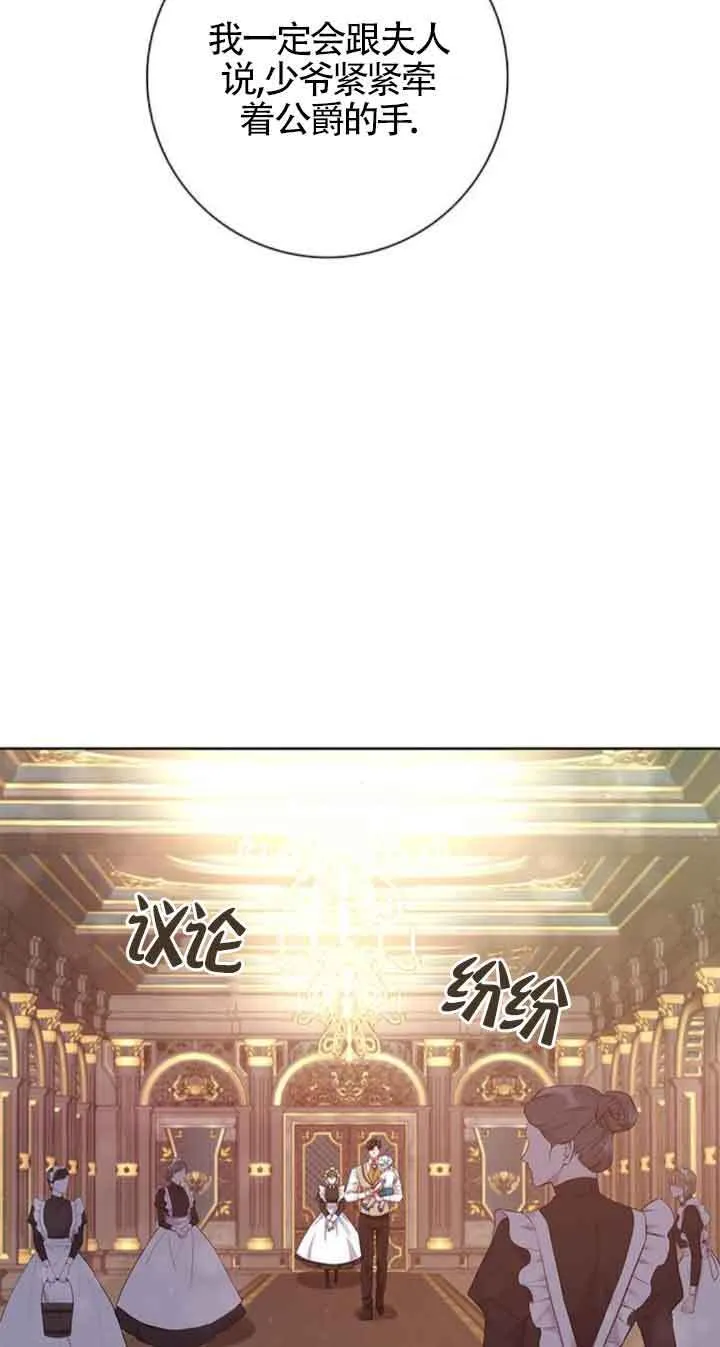 成为颓废文男主的妈妈漫画下拉式在线观看漫画,第20话2图
