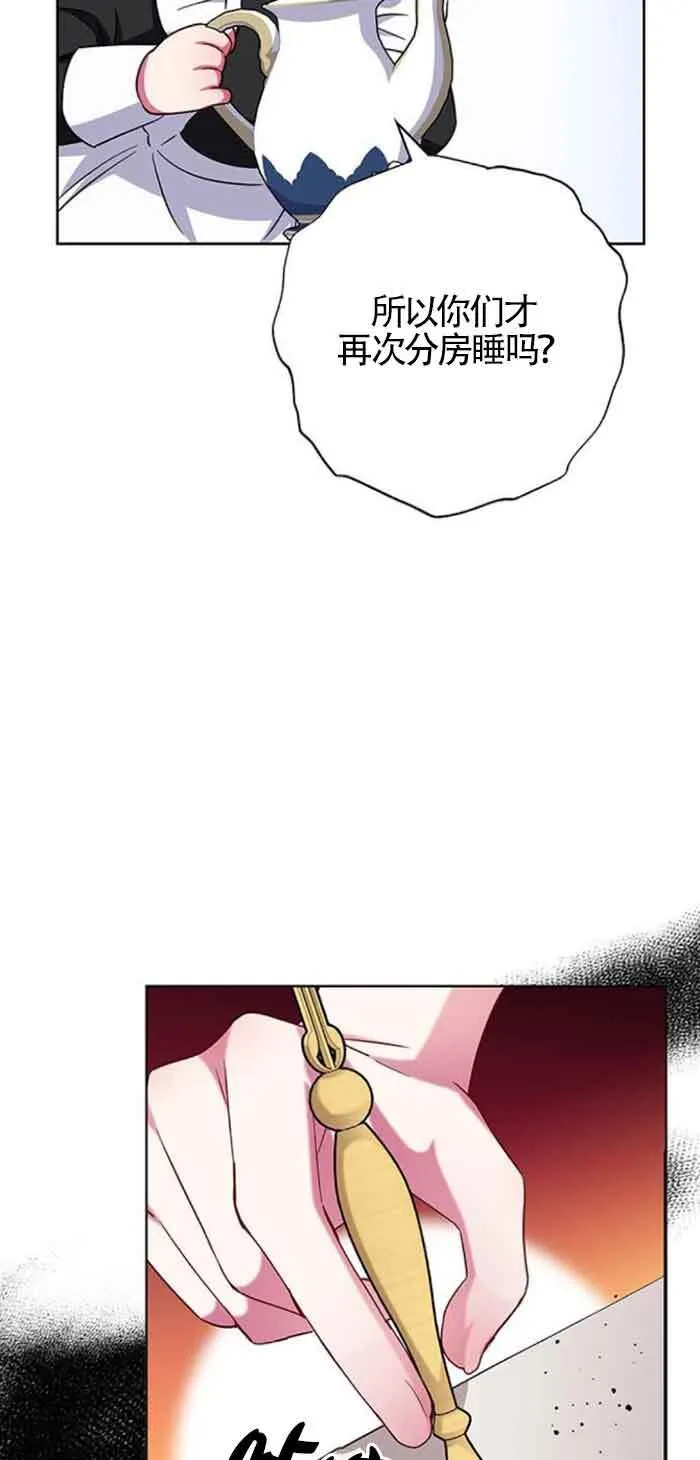 成为颓废文男主的妈妈漫画下拉式在线观看漫画,第29话2图