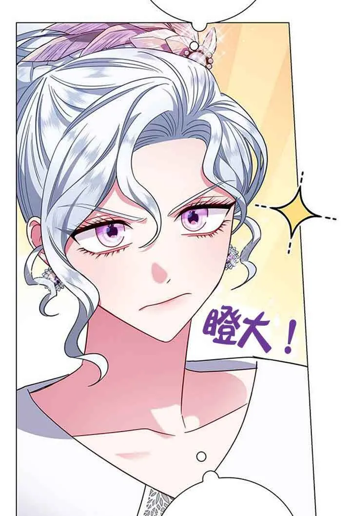 成为颓废文男主的妈妈漫画下拉式在线观看漫画,第08话1图